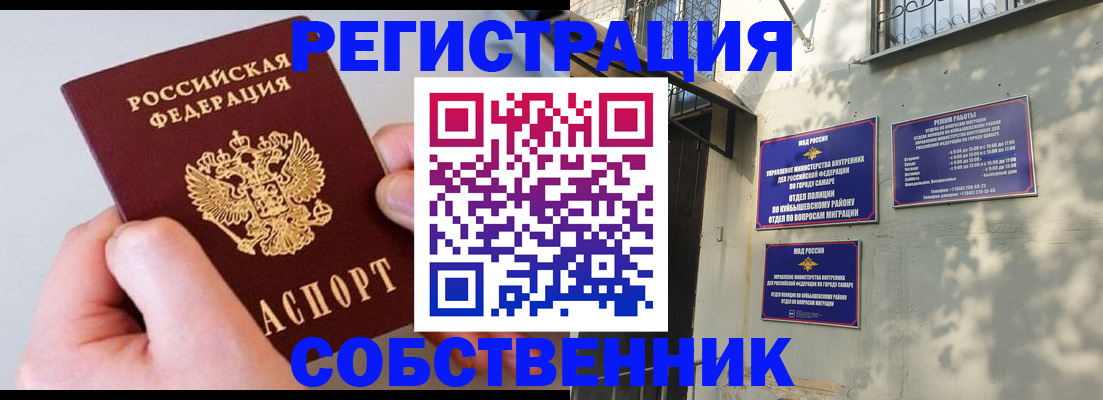 временная регистрация в Железногорск-Илимском