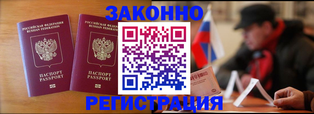 прописка для школы в Железногорск-Илимском