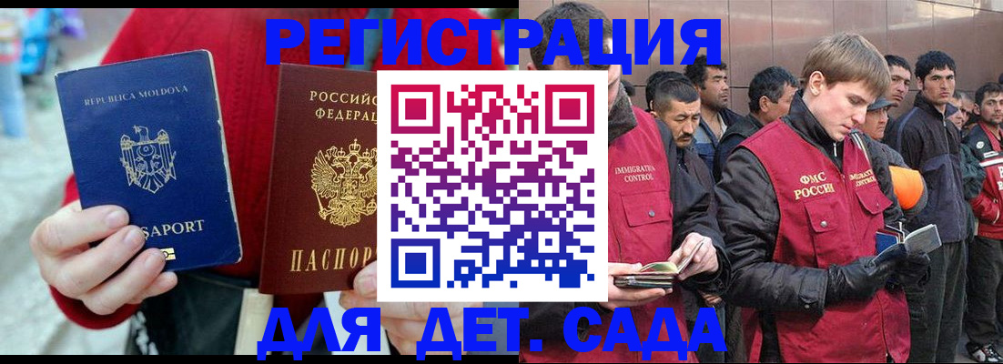 временная прописка в Железногорск-Илимском