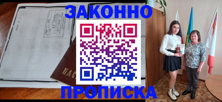 временная регистрация адрес в Железногорск-Илимском