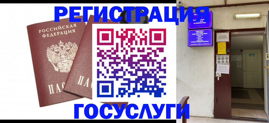 временная регистрация адрес в Железногорск-Илимском