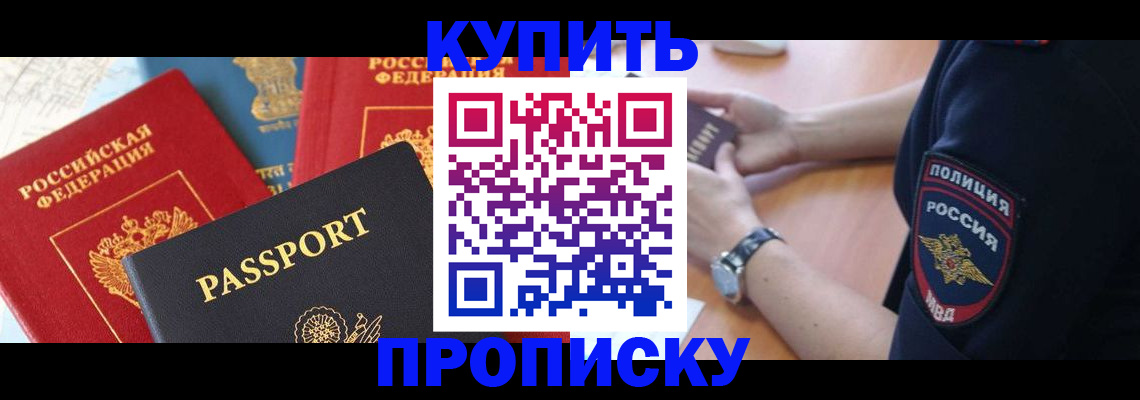 прописка поиск в Железногорск-Илимском