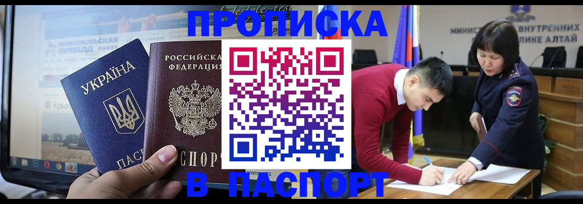 прописка для военкомата в Железногорск-Илимском