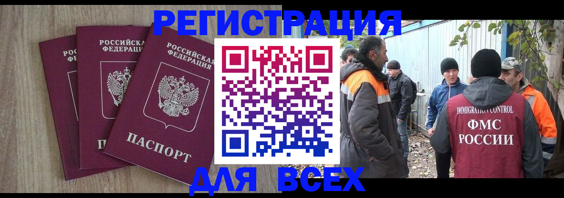 прописка регистрация в Железногорск-Илимском