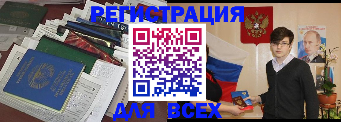 прописка для школы в Железногорск-Илимском